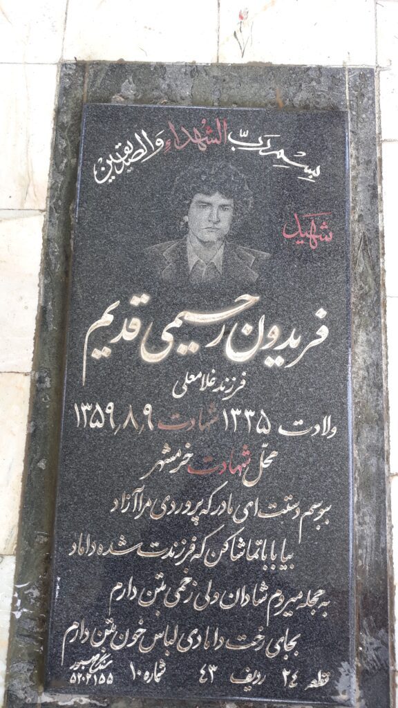 تصویر سنگ مزار