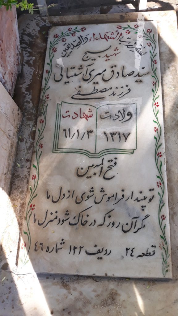 تصویر سنگ مزار