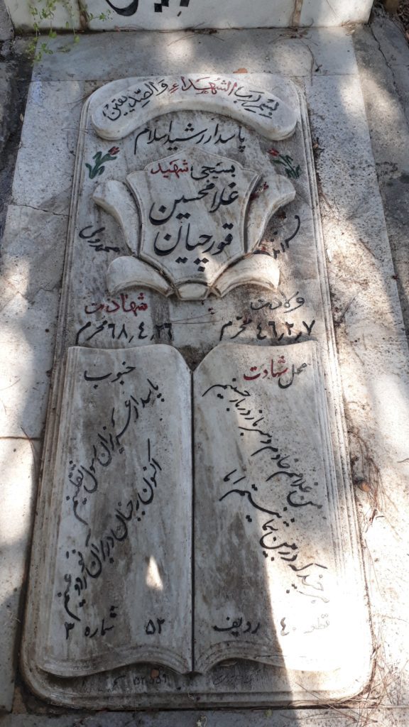 تصویر سنگ مزار