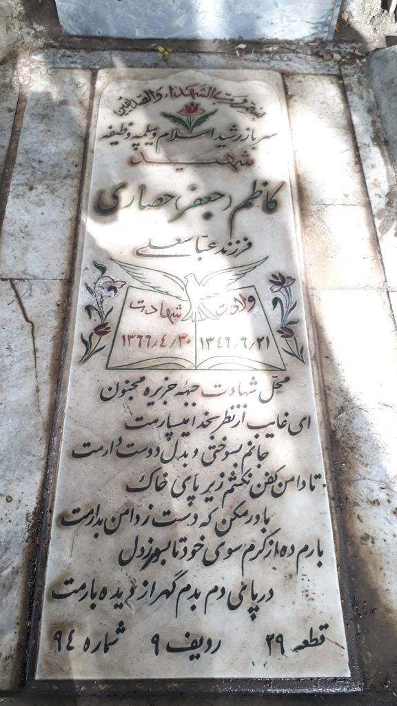 تصویر سنگ مزار