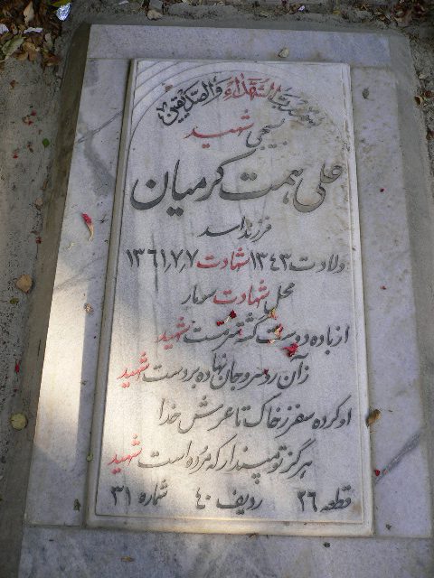 تصویر سنگ مزار