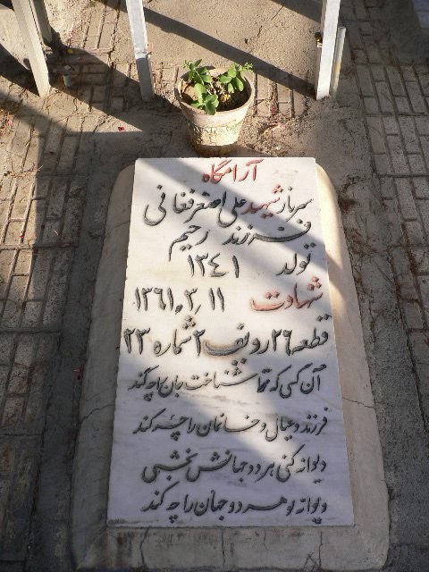 تصویر سنگ مزار