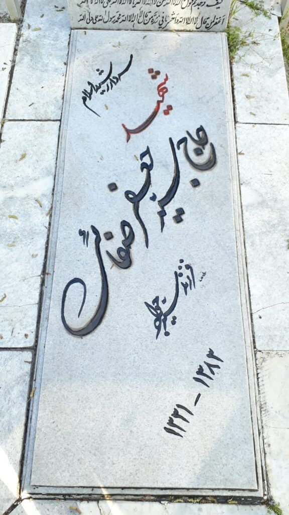تصویر سنگ مزار