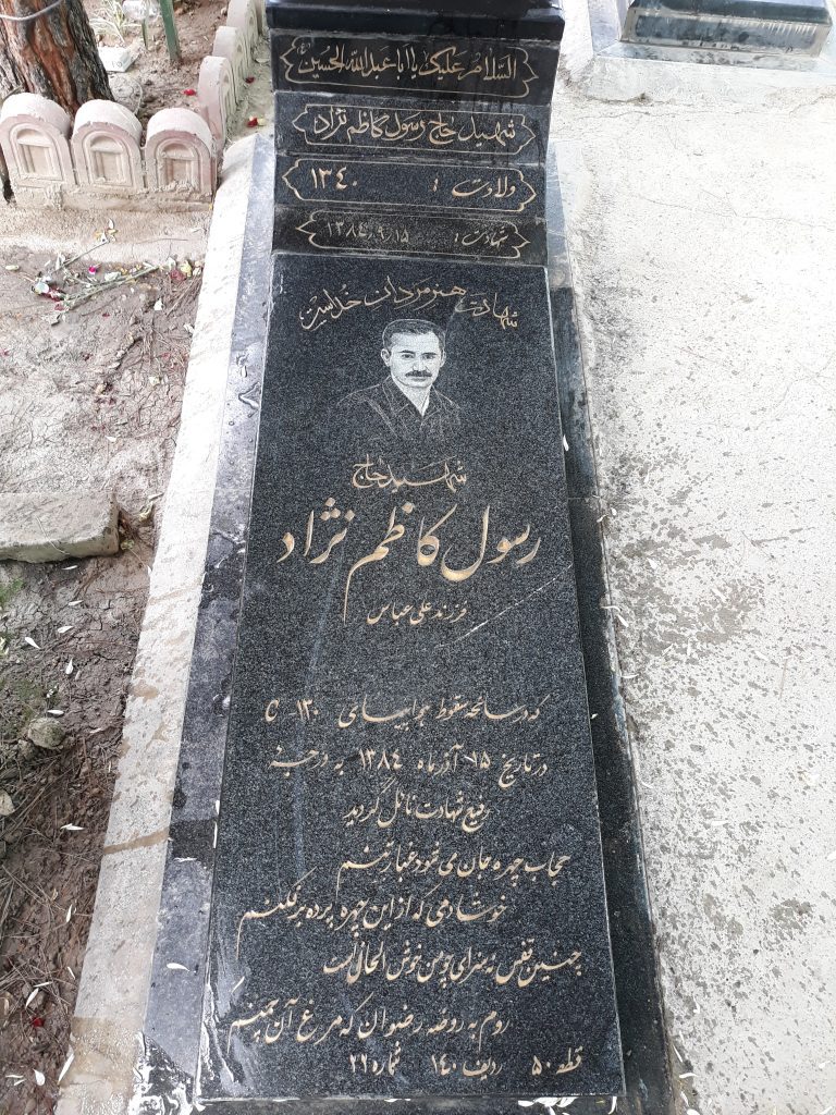 تصویر سنگ مزار