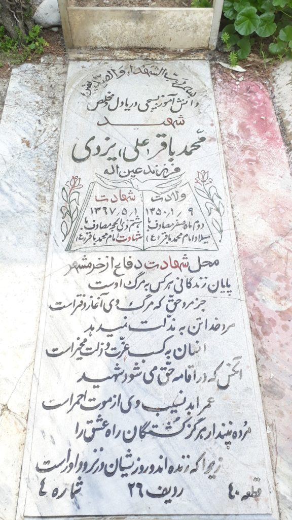 تصویر سنگ مزار