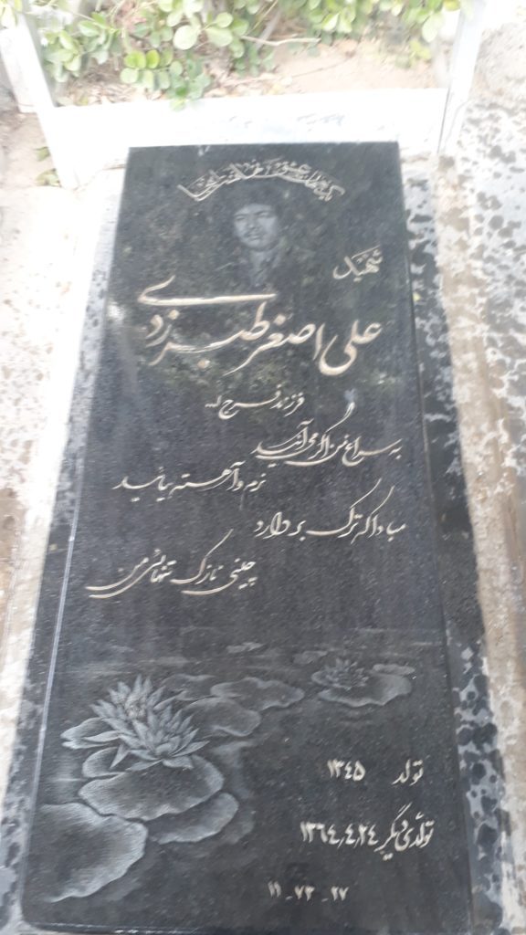 تصویر سنگ مزار