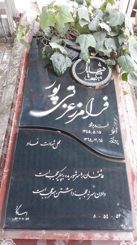تصویر سنگ مزار