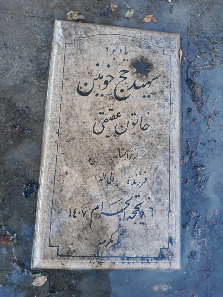 تصویر سنگ مزار