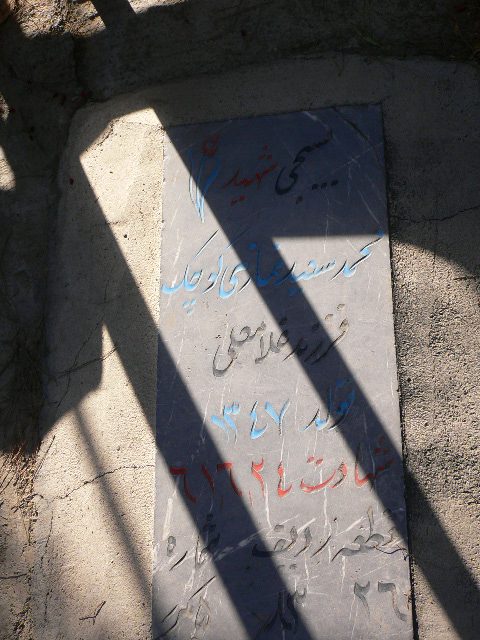 تصویر سنگ مزار