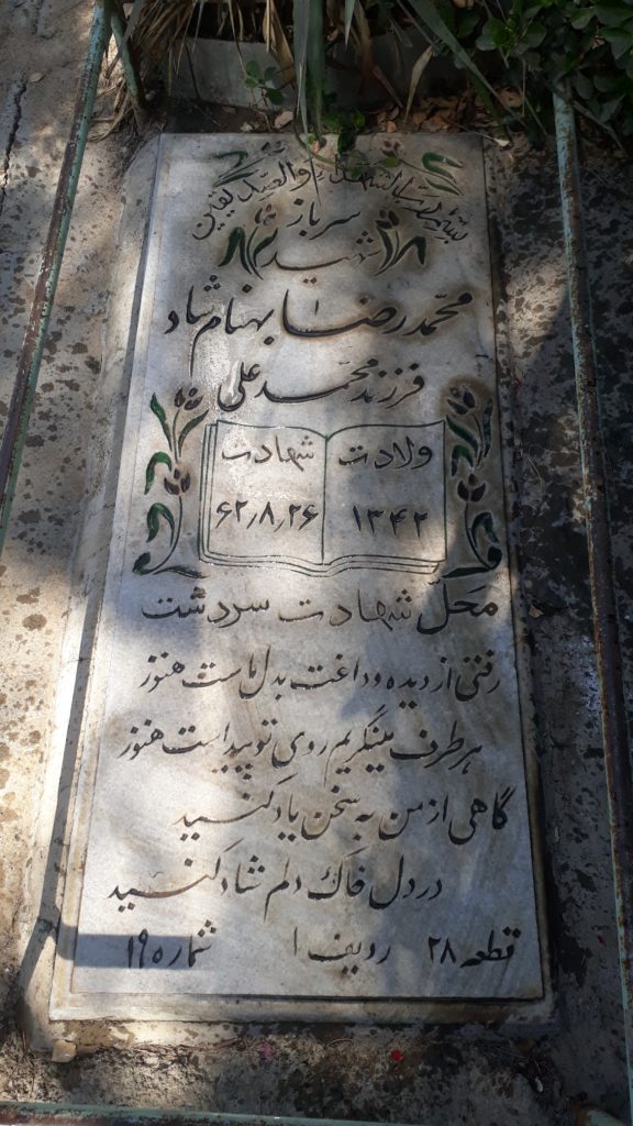 تصویر سنگ مزار