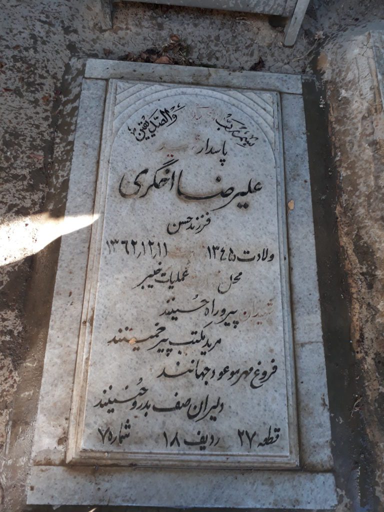 تصویر سنگ مزار