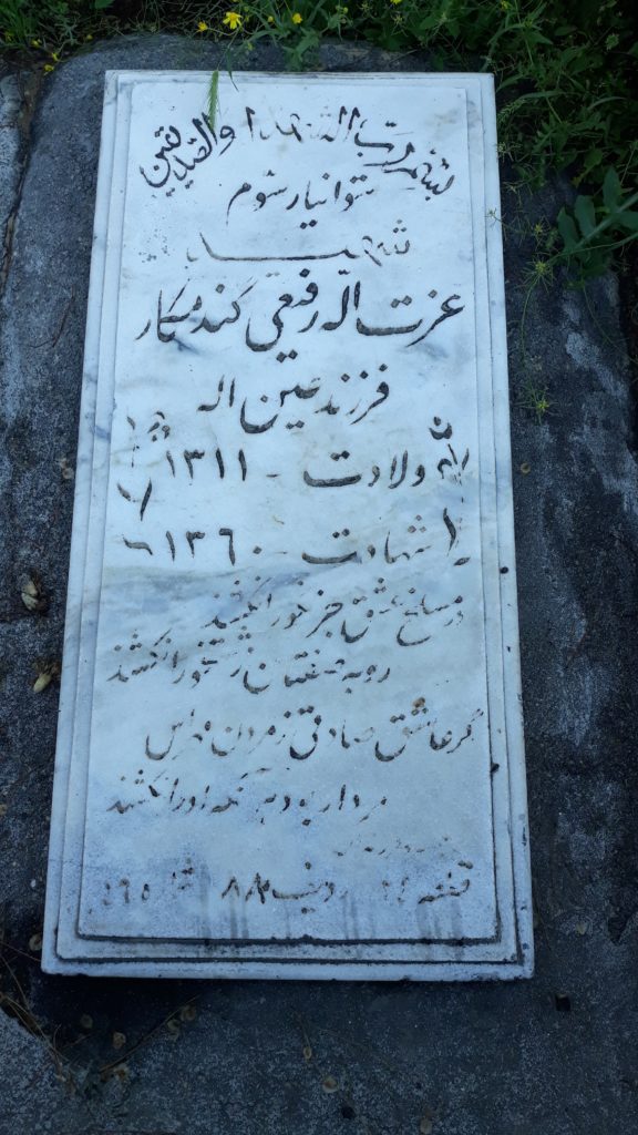 تصویر سنگ مزار