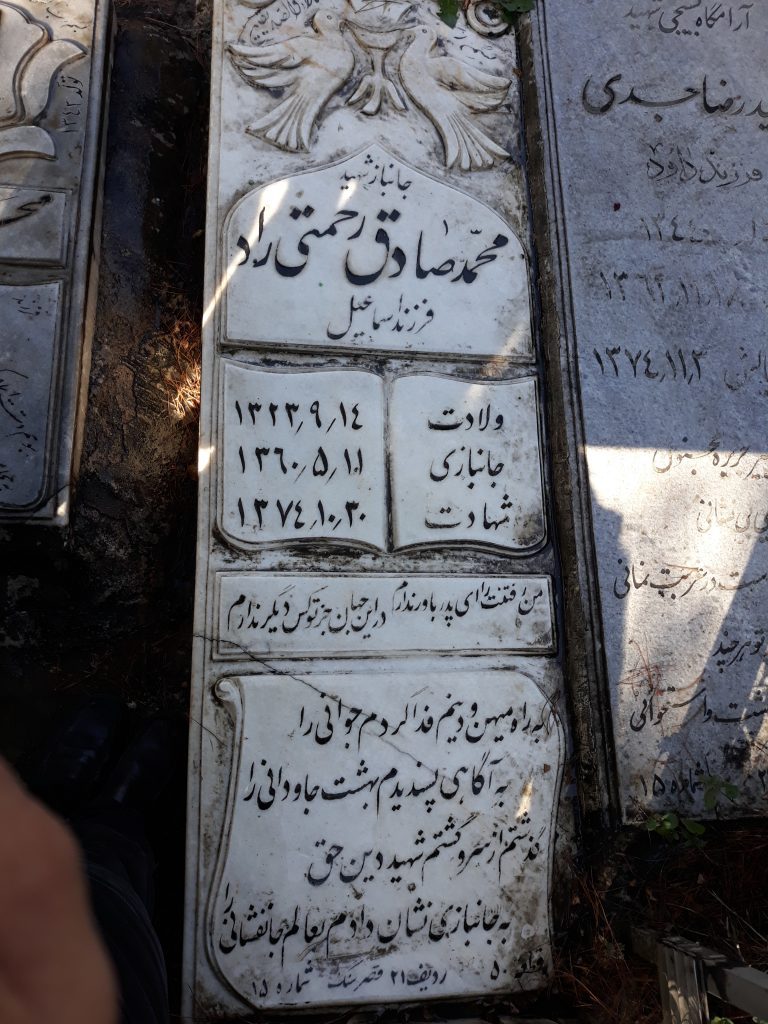 تصویر سنگ مزار