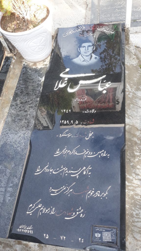 تصویر سنگ مزار