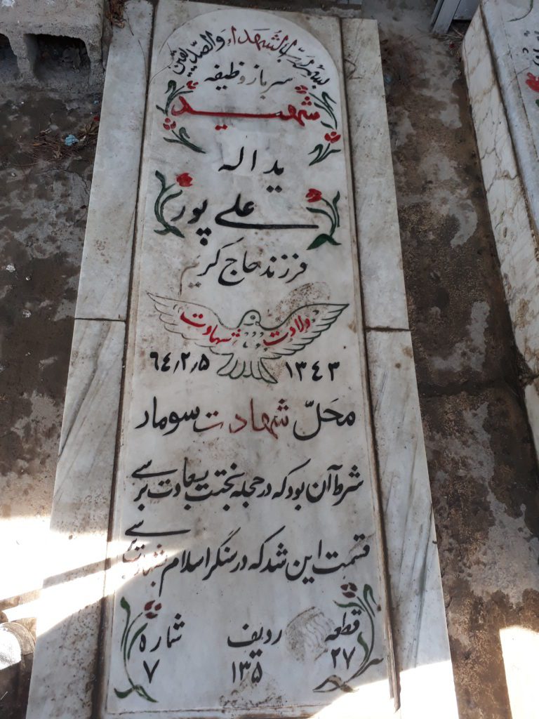 تصویر سنگ مزار
