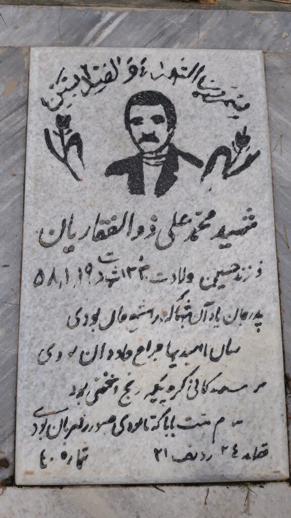 تصویر سنگ مزار