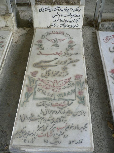 تصویر سنگ مزار