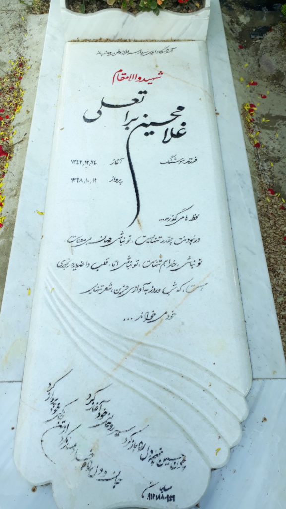 تصویر سنگ مزار