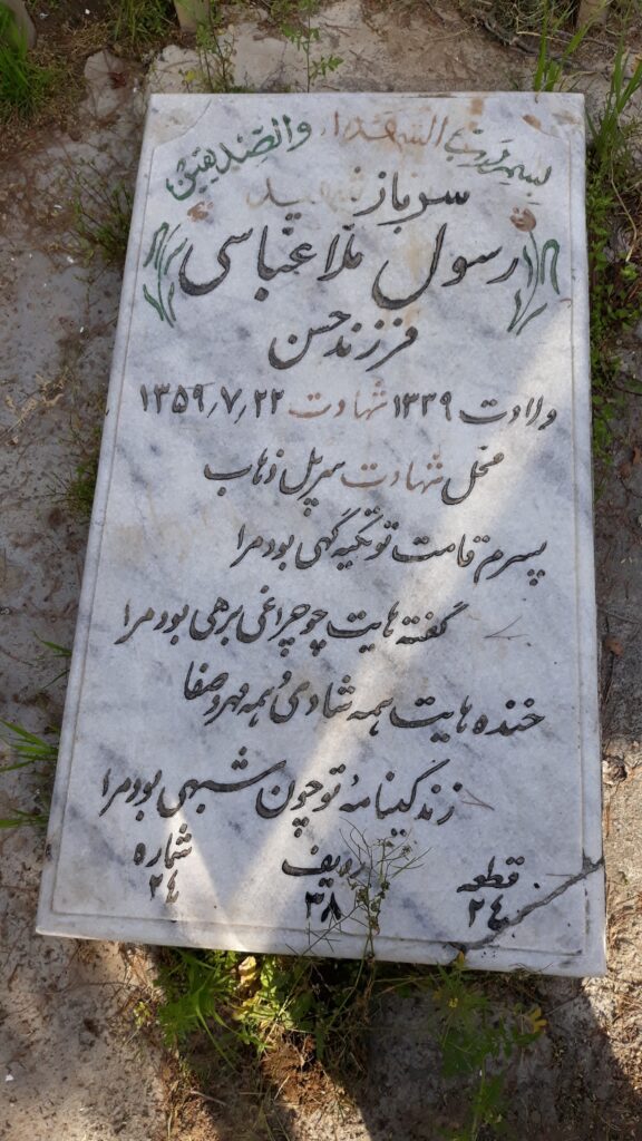 تصویر سنگ مزار