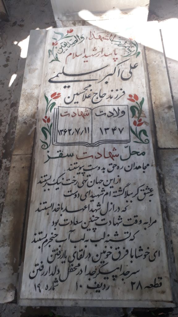 تصویر سنگ مزار