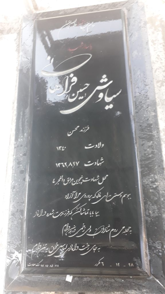 تصویر سنگ مزار