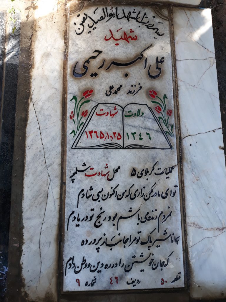 تصویر سنگ مزار