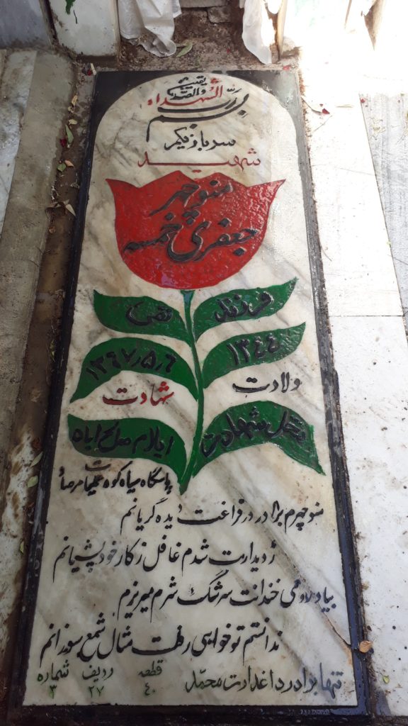 تصویر سنگ مزار