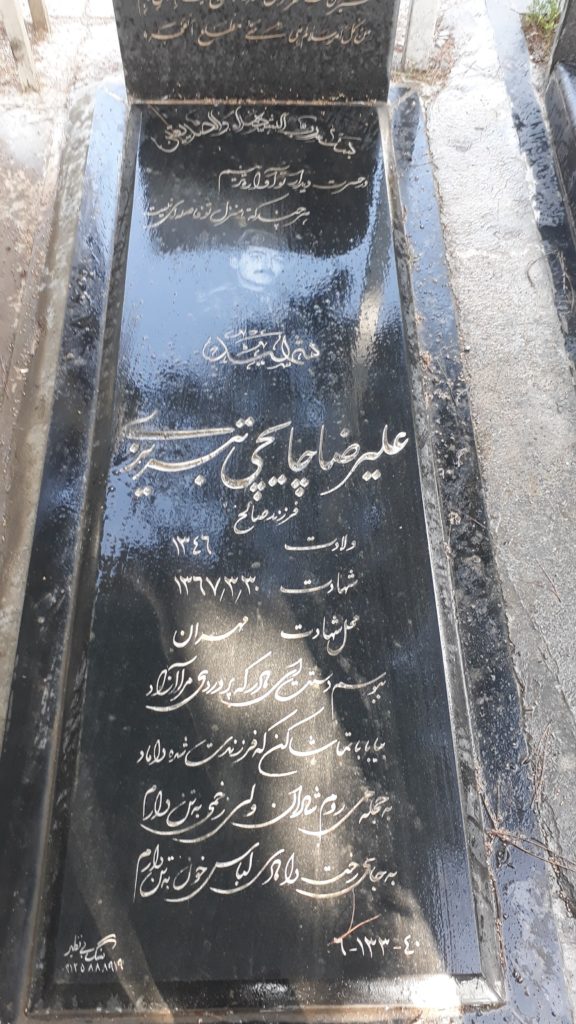 تصویر سنگ مزار