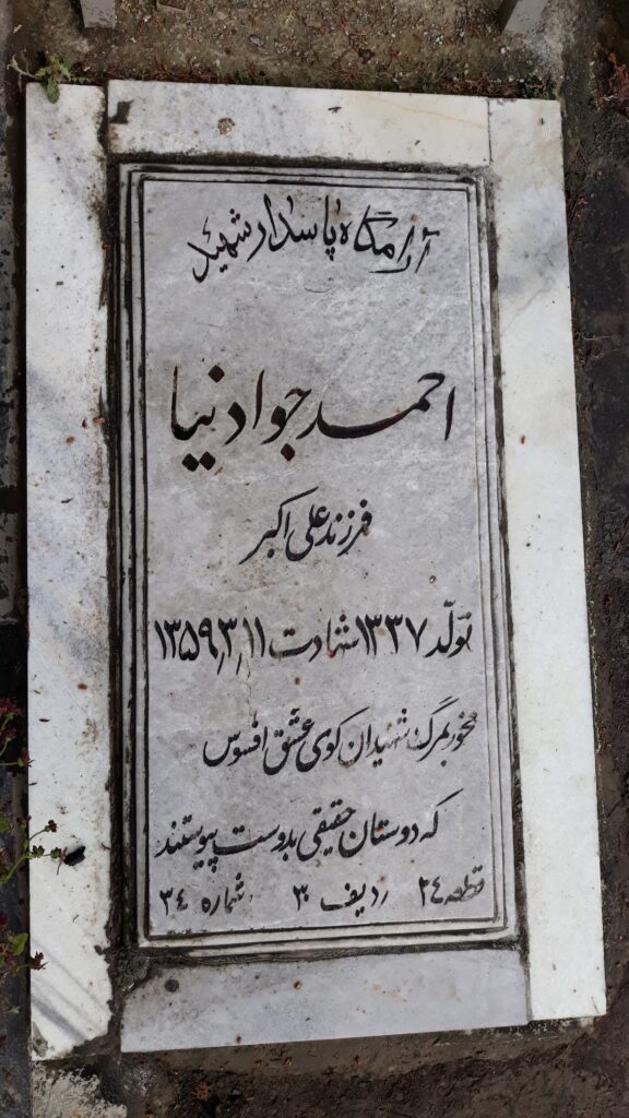 تصویر سنگ مزار