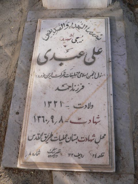 تصویر سنگ مزار