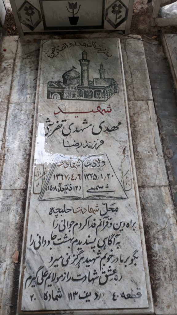 تصویر سنگ مزار