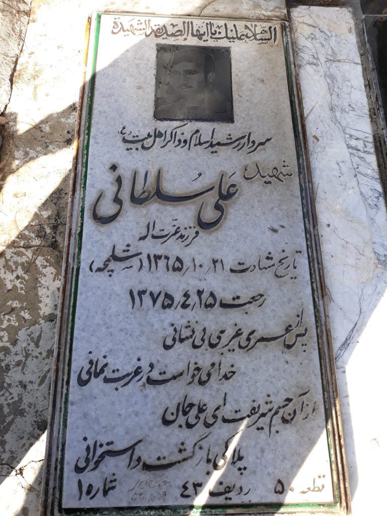 تصویر سنگ مزار