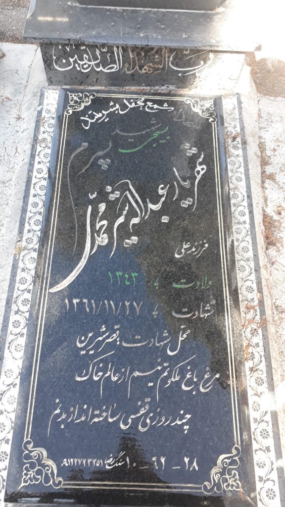 تصویر سنگ مزار