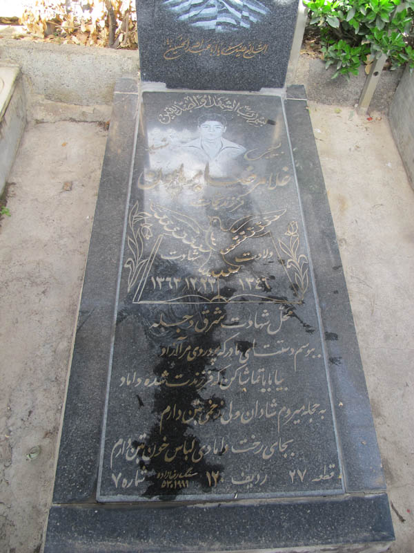 تصویر سنگ مزار