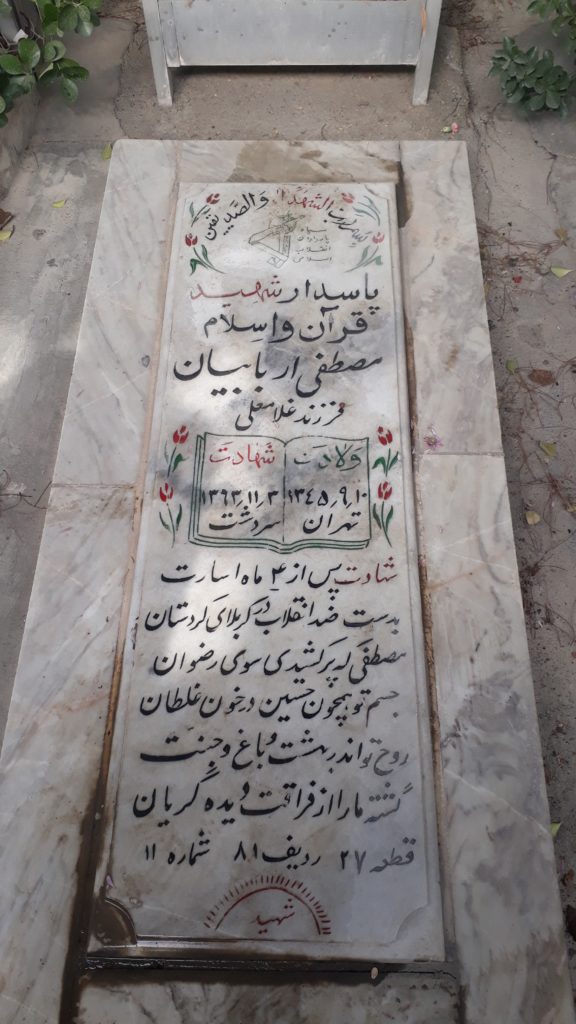 تصویر سنگ مزار