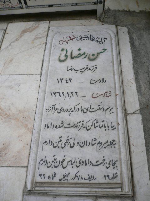 تصویر سنگ مزار