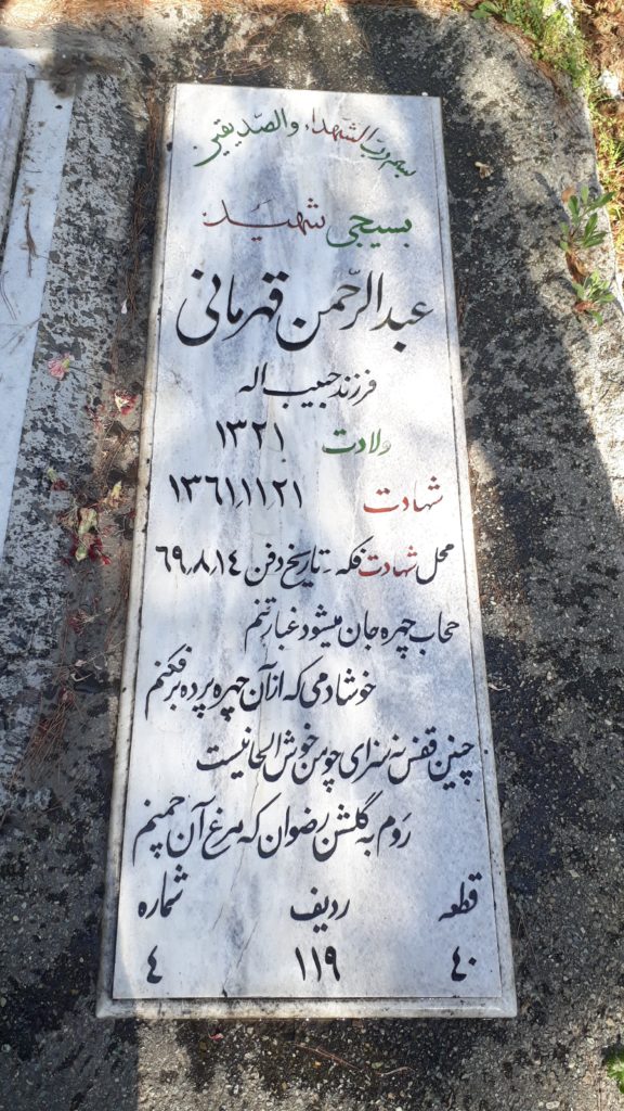 تصویر سنگ مزار