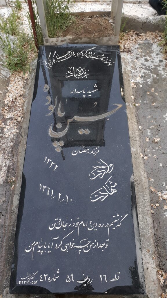 تصویر سنگ مزار