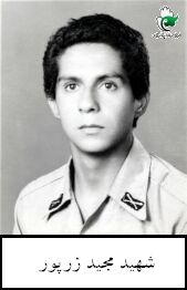 مجید زرپور