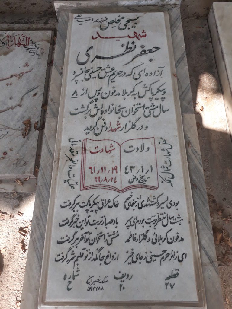 تصویر سنگ مزار