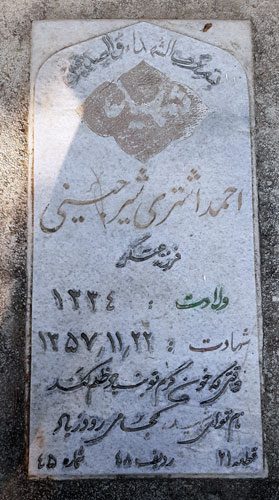 تصویر سنگ مزار