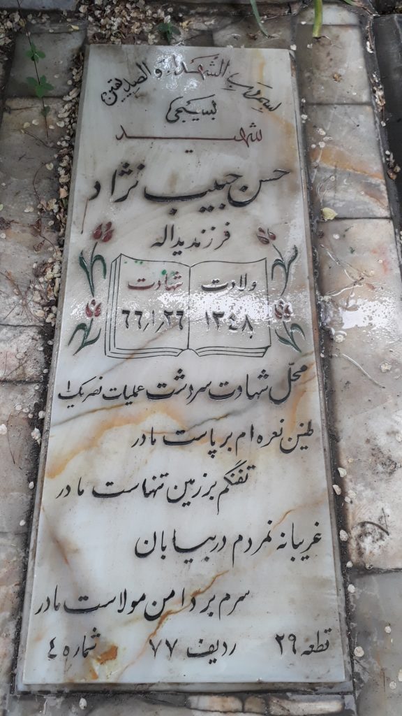تصویر سنگ مزار