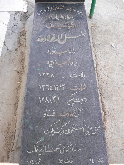 تصویر سنگ مزار