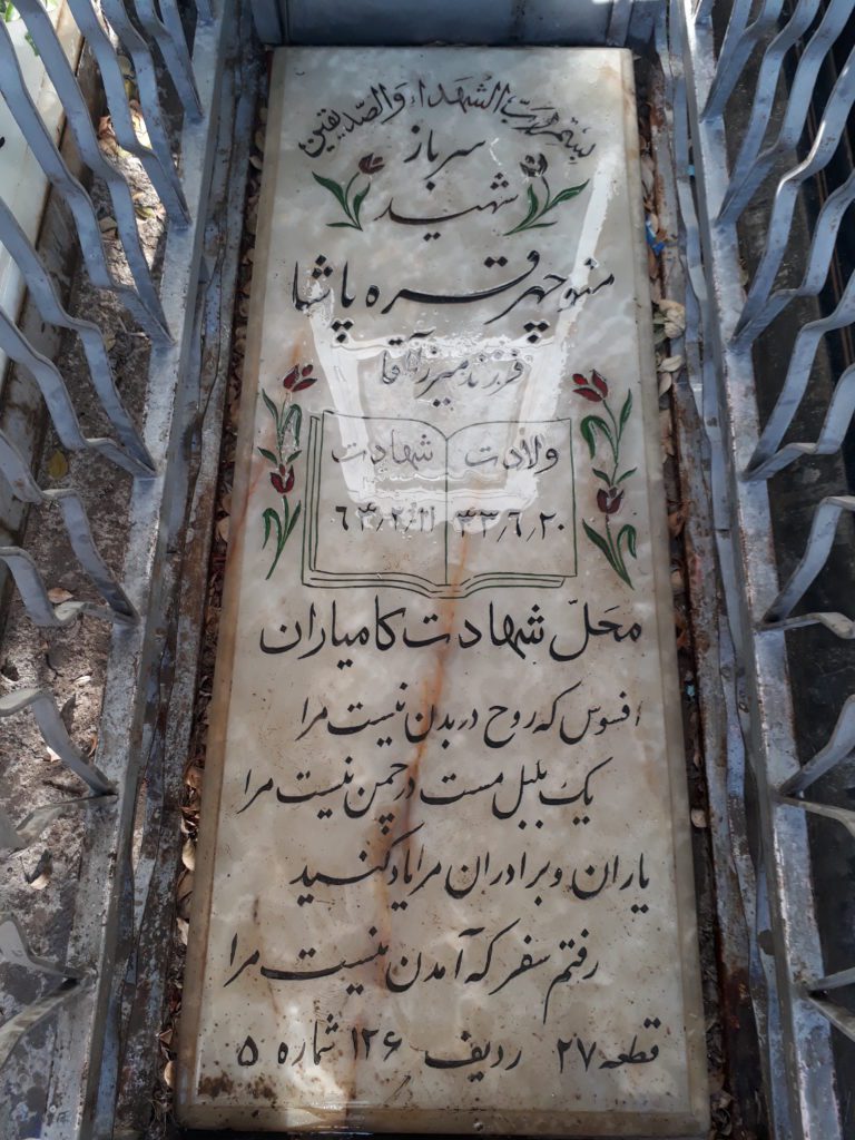 تصویر سنگ مزار