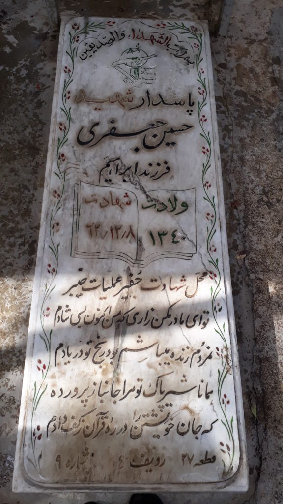 تصویر سنگ مزار