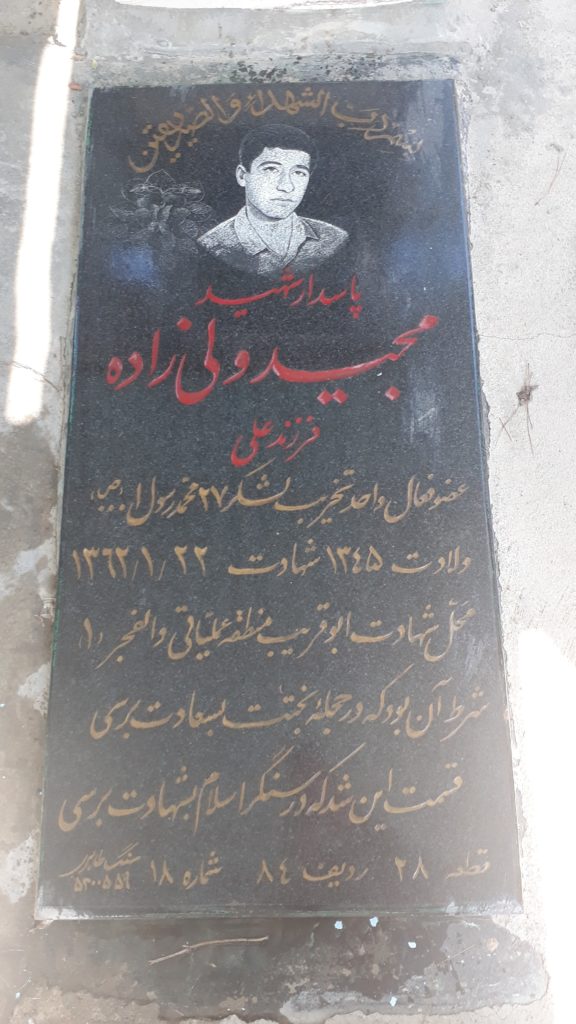 تصویر سنگ مزار