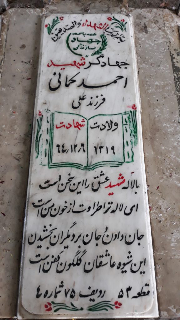 تصویر سنگ مزار