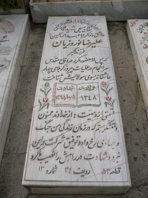 تصویر سنگ مزار