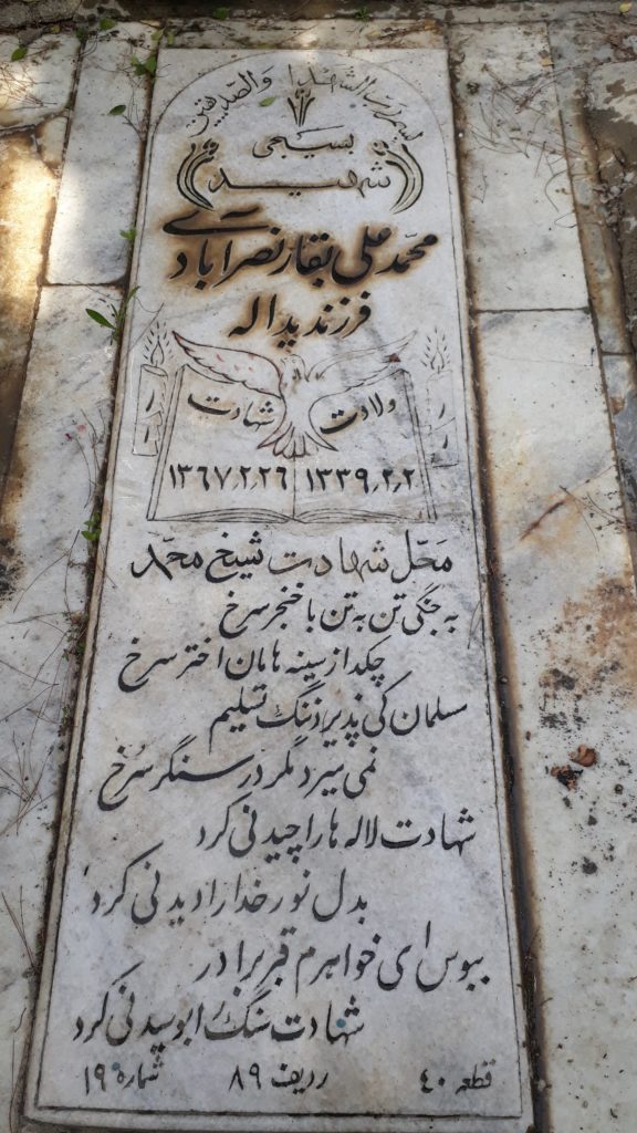 تصویر سنگ مزار