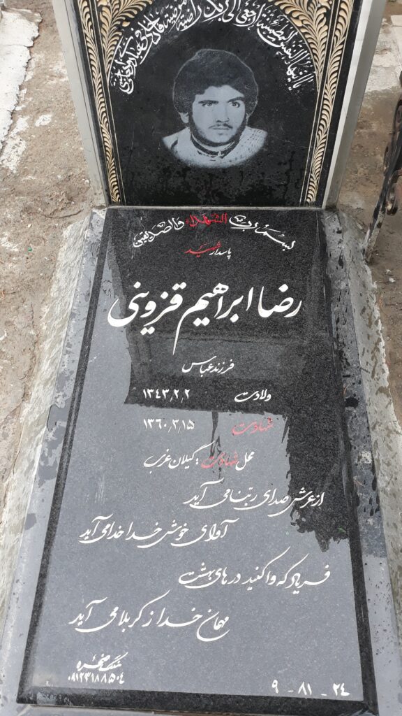 تصویر سنگ مزار